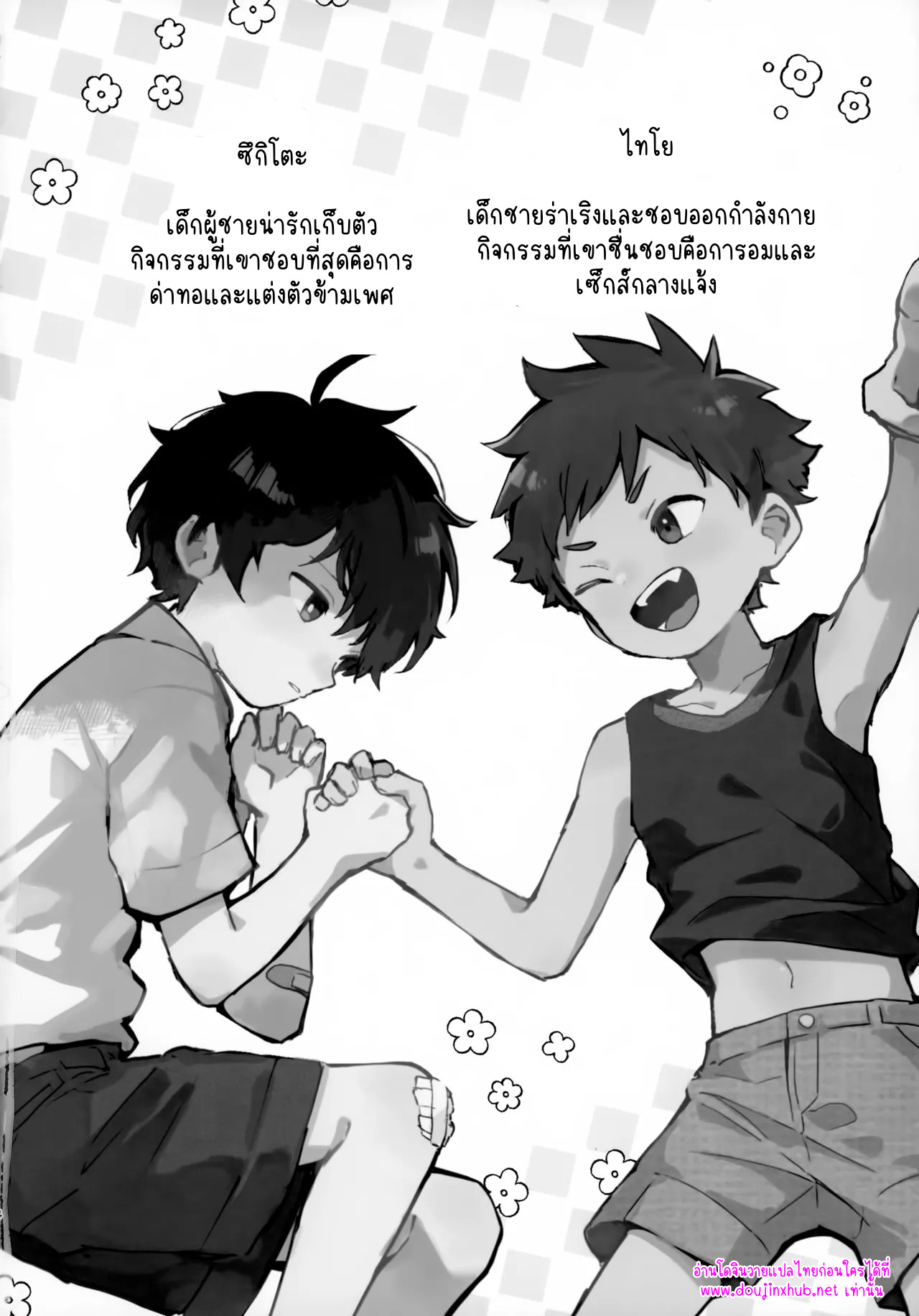 เพราะเราคู่กัน-3